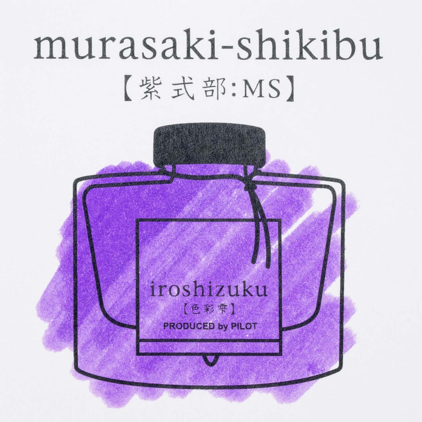 Pilot Iroshizuku Fountain Pen Ink - Murasaki-shikibu - The Ink Shoppe Philippines