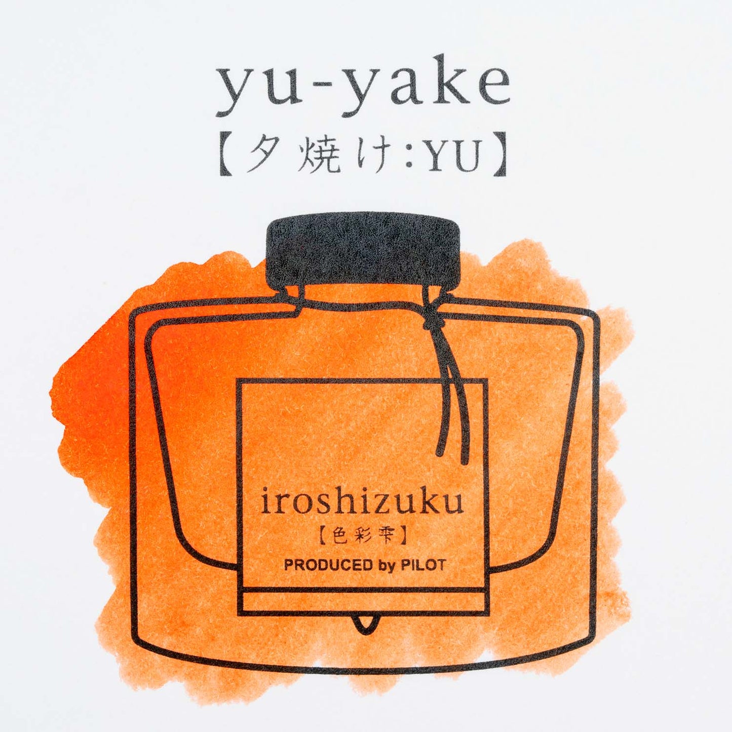 Pilot Iroshizuku Fountain Pen Ink - Yu-yake - The Ink Shoppe Philippines