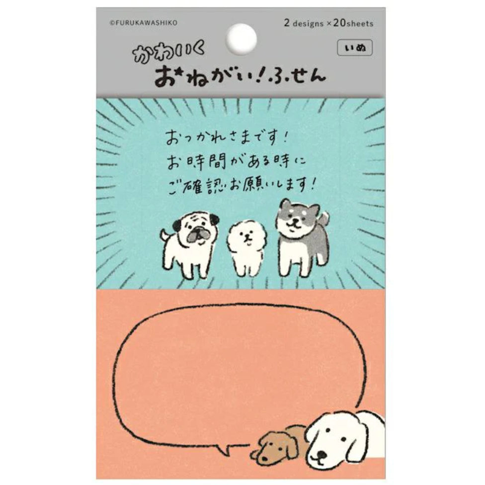 Furukawa Animal Dialogue Sticky Notes