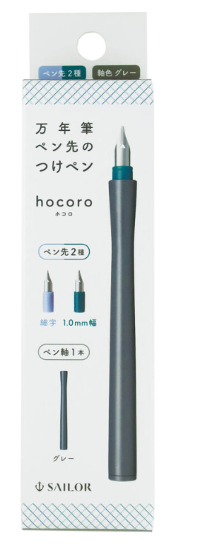 Sailor Hocoro Fountain Pen Dip Pen - 2 Nibs Set - WHITE / GREY - The Ink Shoppe Philippines