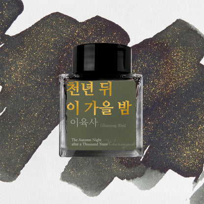 Wearingeul Korean Literature Fountain Pen Ink - The Autumn Night After a Thousand Years - The Ink Shoppe Philippines