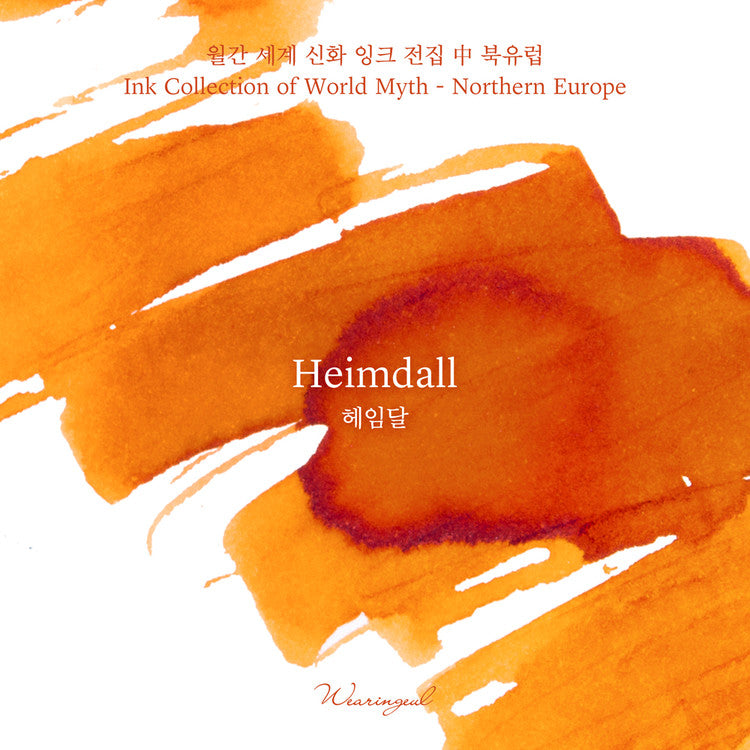 Wearingeul World Myth Fountain Pen Ink - Heimdall - The Ink Shoppe Philippines