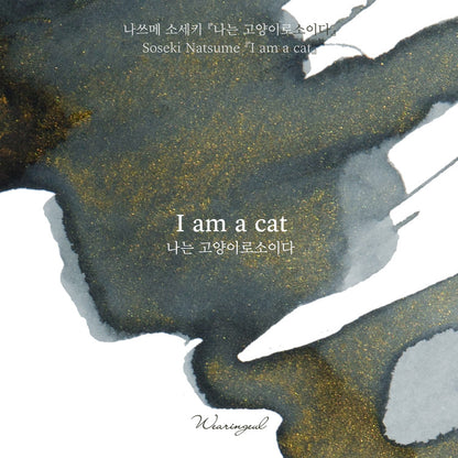 Wearingeul World Literature Fountain Pen Ink - I am a Cat - The Ink Shoppe Philippines