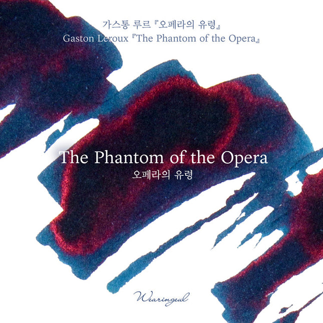 Wearingeul World Literature Fountain Pen Ink - The Phantom of the Opera - The Ink Shoppe Philippines