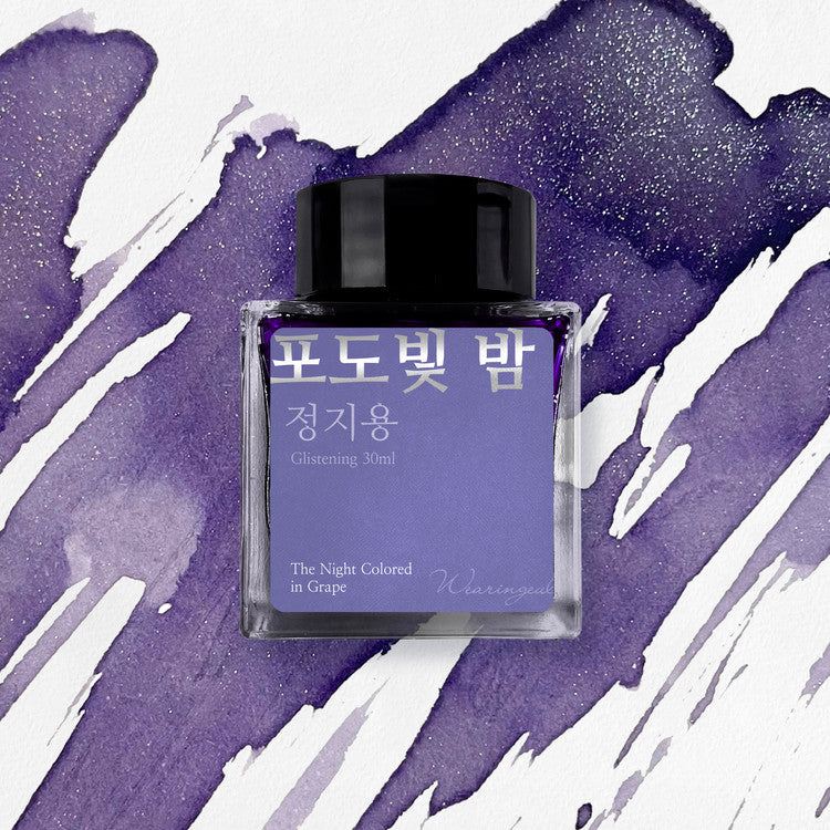 Wearingeul Korean Literature Fountain Pen Ink - The Night Coloured in Grape - The Ink Shoppe Philippines