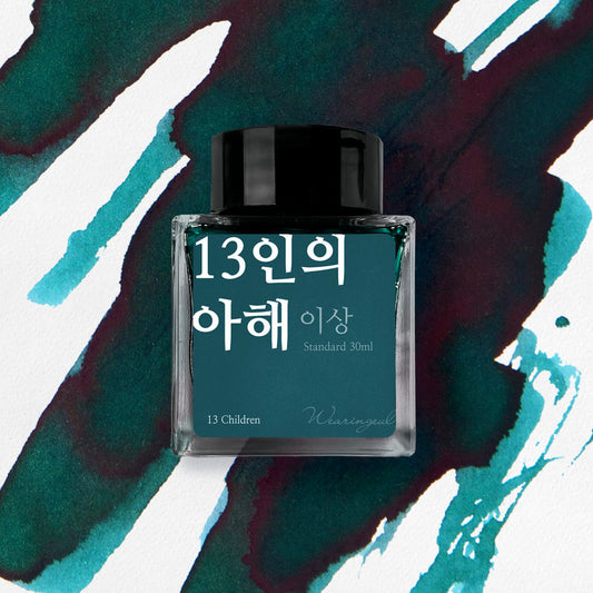 Wearingeul Korean Literature Fountain Pen Ink - 13 Children - The Ink Shoppe Philippines