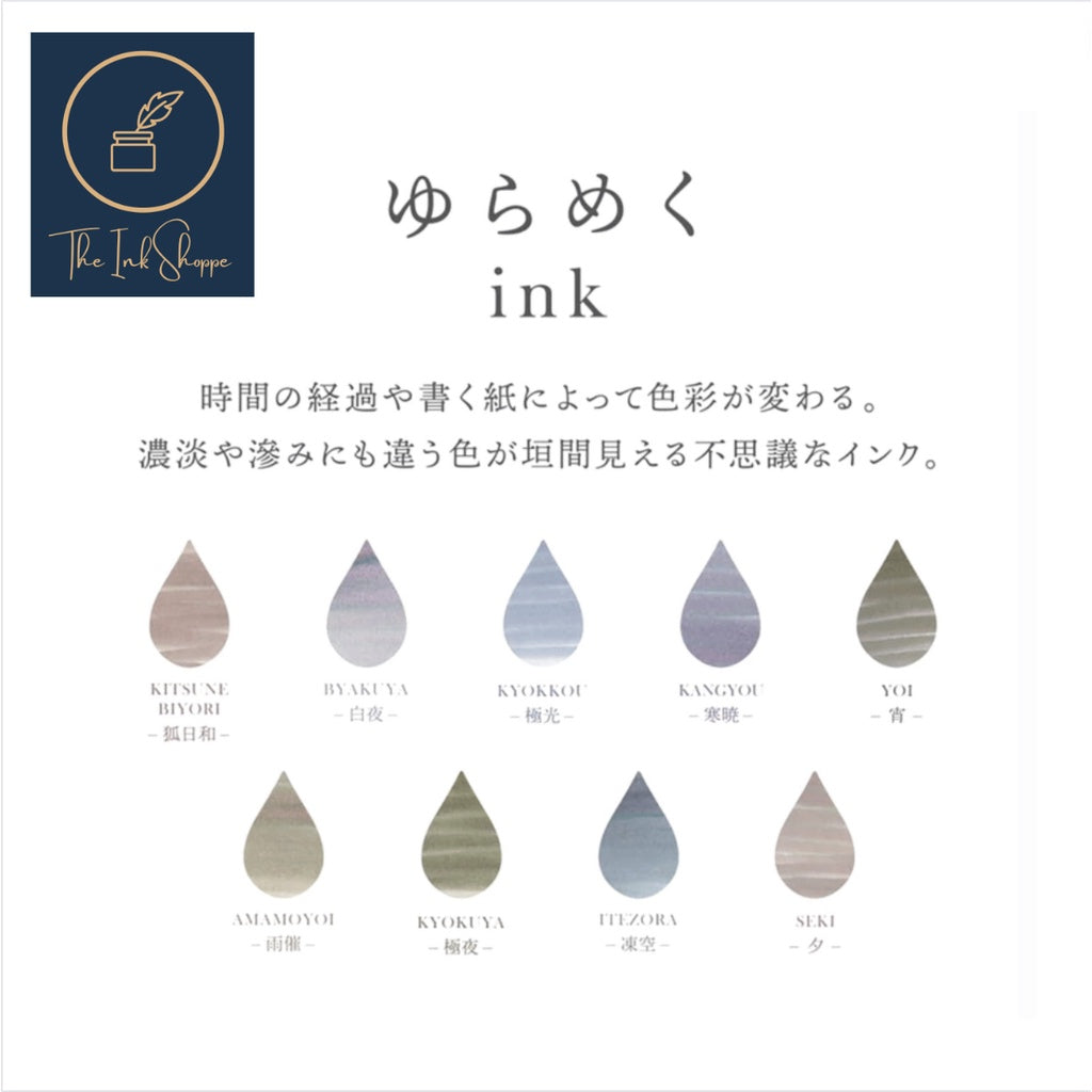 Sailor Yurameku Fountain Pen Ink Sample (3 mL)
