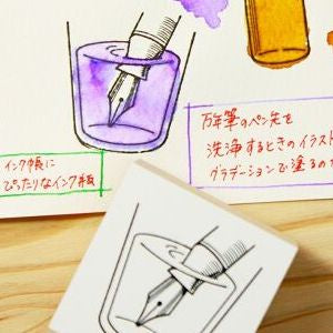 Sanby Ink Biyori Fountain Pen Stamp