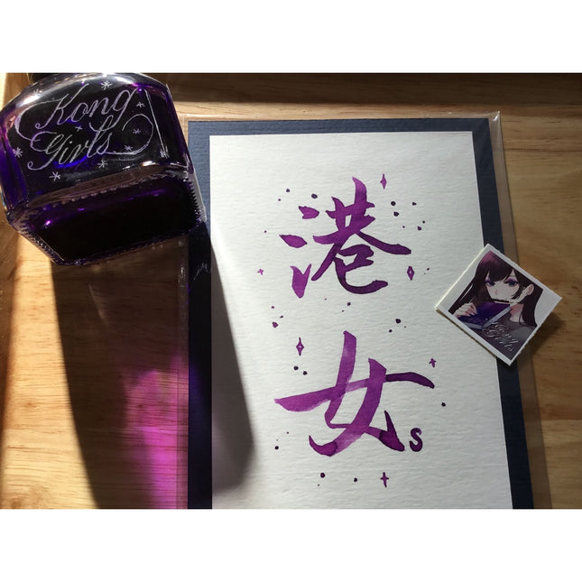 Diamine Hong Kong Exclusives Fountain Pen Ink Sample (3mL)