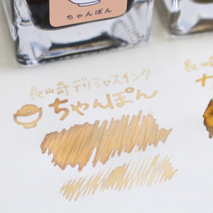 Nagasaki Delicious Fountain Pen Ink Sample Scented Inks (3mL)