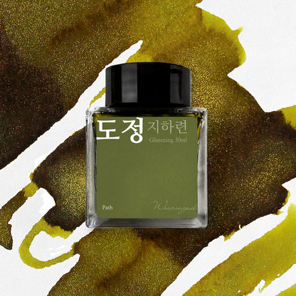 Wearingeul Korean Literature Fountain Pen Ink - Path - The Ink Shoppe Philippines