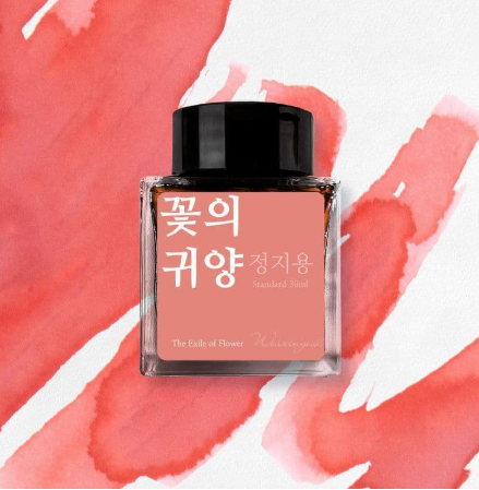 Wearingeul Korean Literature Fountain Pen Ink - The Exile of Flower - The Ink Shoppe Philippines