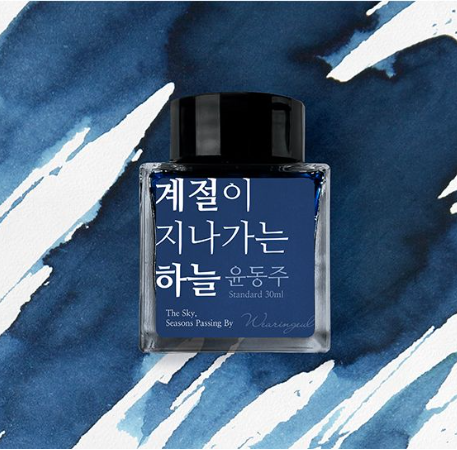 Wearingeul Korean Literature Fountain Pen Ink - The Sky, Seasons Passing By - The Ink Shoppe Philippines