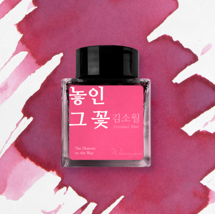 Wearingeul Korean Literature Fountain Pen Ink - The Flowers on the Way - The Ink Shoppe Philippines