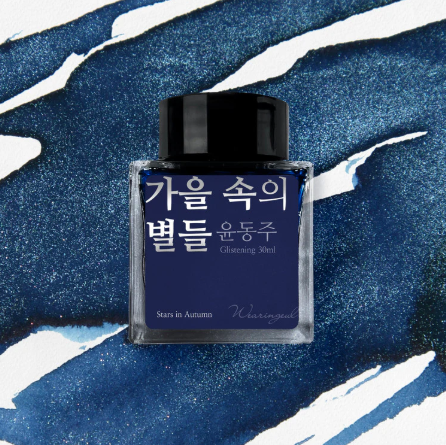 Wearingeul Korean Literature Fountain Pen Ink - Stars in Autumn - The Ink Shoppe Philippines