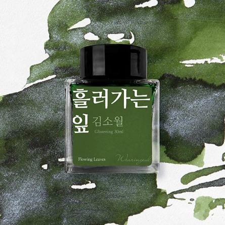 Wearingeul Korean Literature Fountain Pen Ink - Flowing Leaves - The Ink Shoppe Philippines