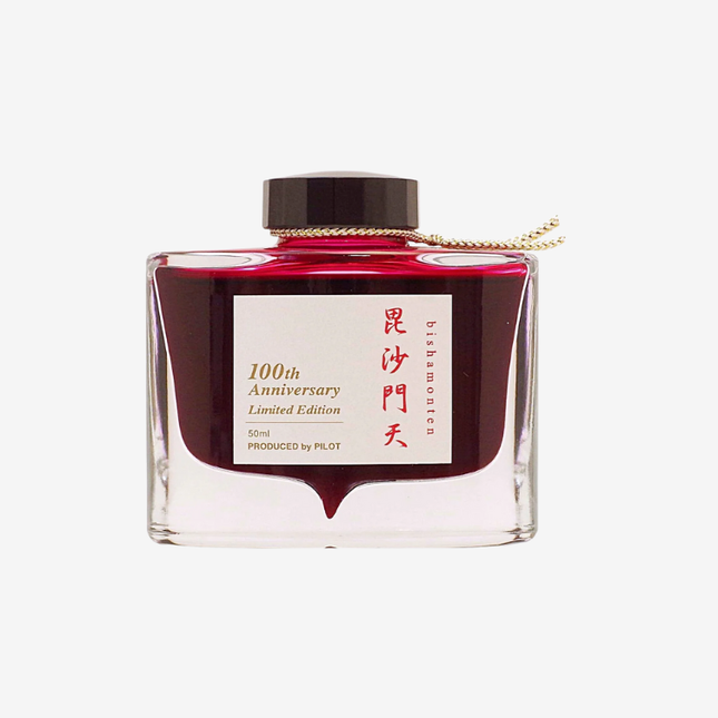 Pilot Iroshizuku 100th Anniversary Fountain Pen Ink - Bishamonten
