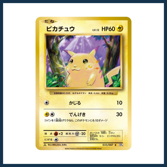 Pokémon Japanese TCG - 20th Anniversary CP6 1st Edition Pikachu 033/087