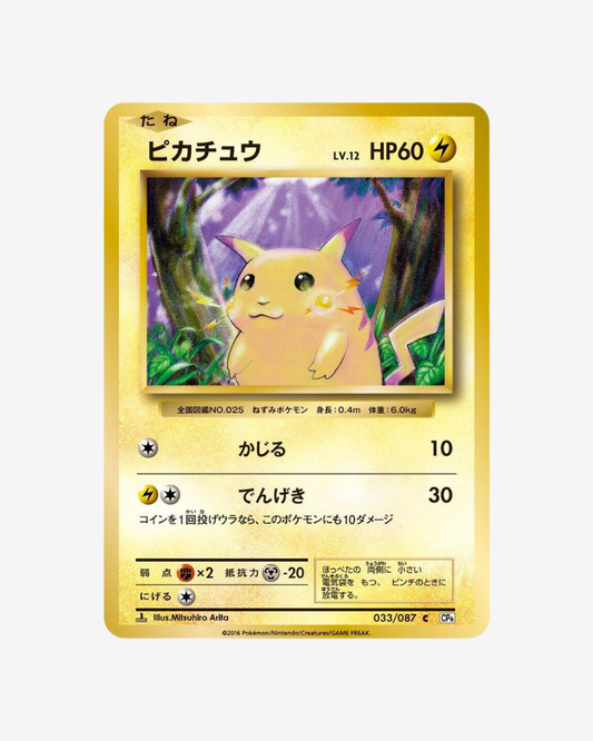 Pokémon Japanese TCG - 20th Anniversary CP6 1st Edition Pikachu 033/087