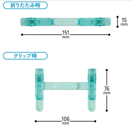 Kokuyo Campus Portable Book Clip