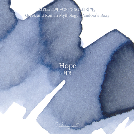 Wearingeul April Fool's - Hope Fountain Pen Ink Full Bottle (10mL)