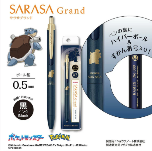 Zebra Pokemon Collaboration Sarasa Grand Gel Pen (0.5mm)