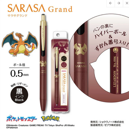 Zebra Pokemon Collaboration Sarasa Grand Gel Pen (0.5mm)