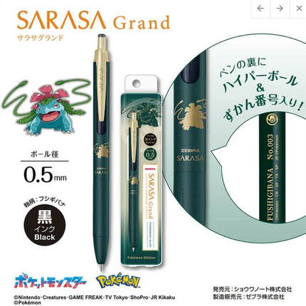 Zebra Pokemon Collaboration Sarasa Grand Gel Pen (0.5mm)
