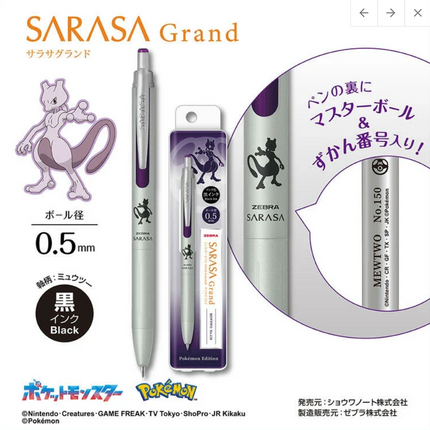 Zebra Pokemon Collaboration Sarasa Grand Gel Pen (0.5mm)