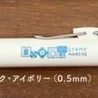 Uni-Ball One P x Stamp Marche Gel Pen with Charm