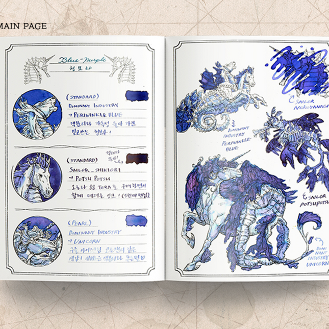 Dominant Industry Ink Archiving Book - A Log of Atlantis Vol. 1