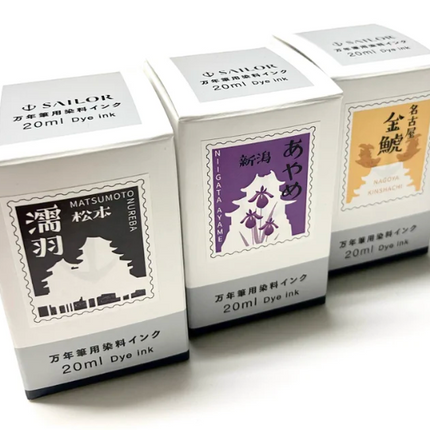 Sailor x Maruzen Bookstore 150th Anniversary Fountain Pen Ink Sample (3mL)