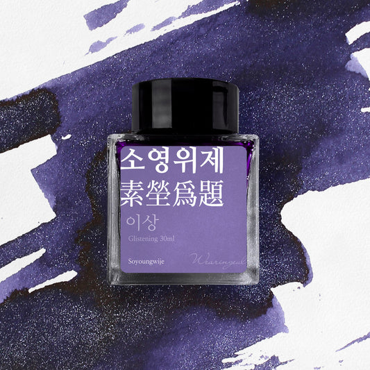 Wearingeul Korean Literature Fountain Pen Ink - Soyoungwije - The Ink Shoppe Philippines