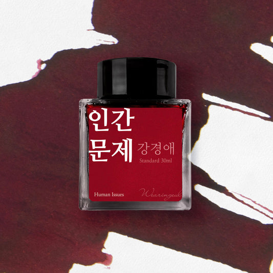 Wearingeul Korean Literature Fountain Pen Ink - Human Issue - The Ink Shoppe Philippines