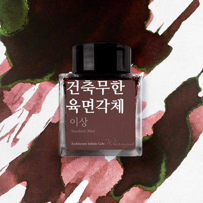 Wearingeul Korean Literature Fountain Pen Ink - Architecture Infinite Cube - The Ink Shoppe Philippines