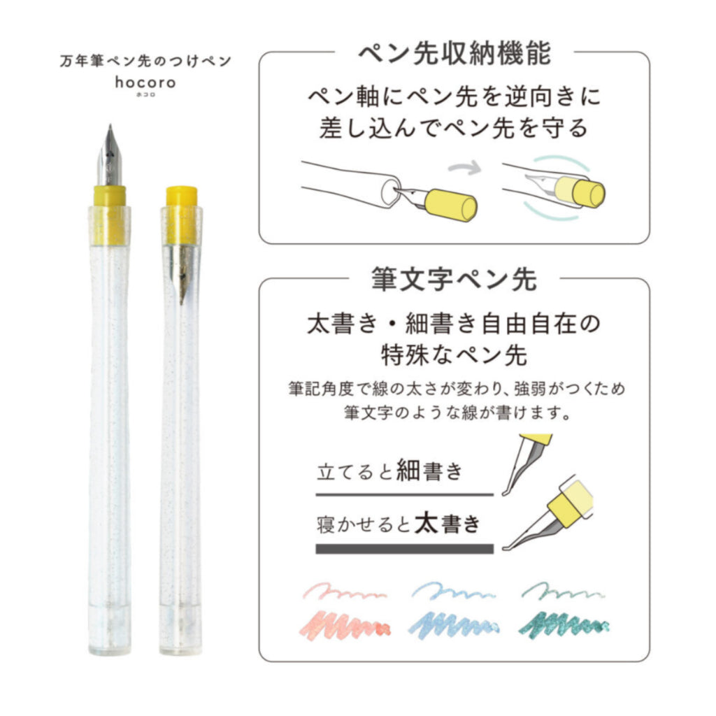 Sailor Hocoro Dipton Dip Pen and Ink Set