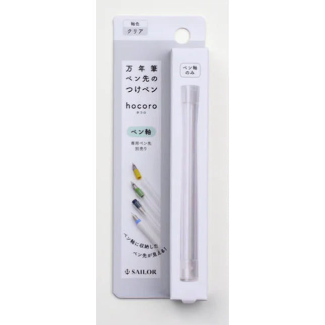 Sailor Hocoro Dip Pen Body - Transparent - Limited Edition