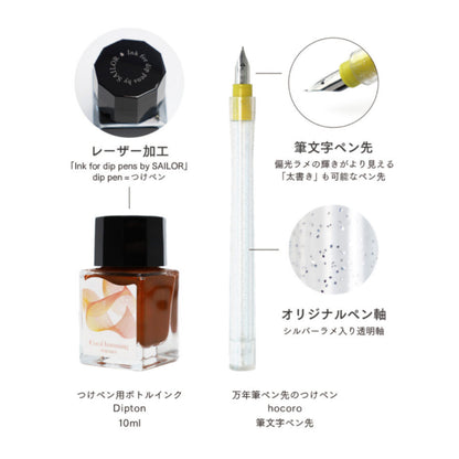 Sailor Hocoro Dipton Dip Pen and Ink Set