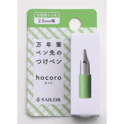 Sailor Hocoro Dip Fountain Pen Replacement Nib (NIB ONLY)