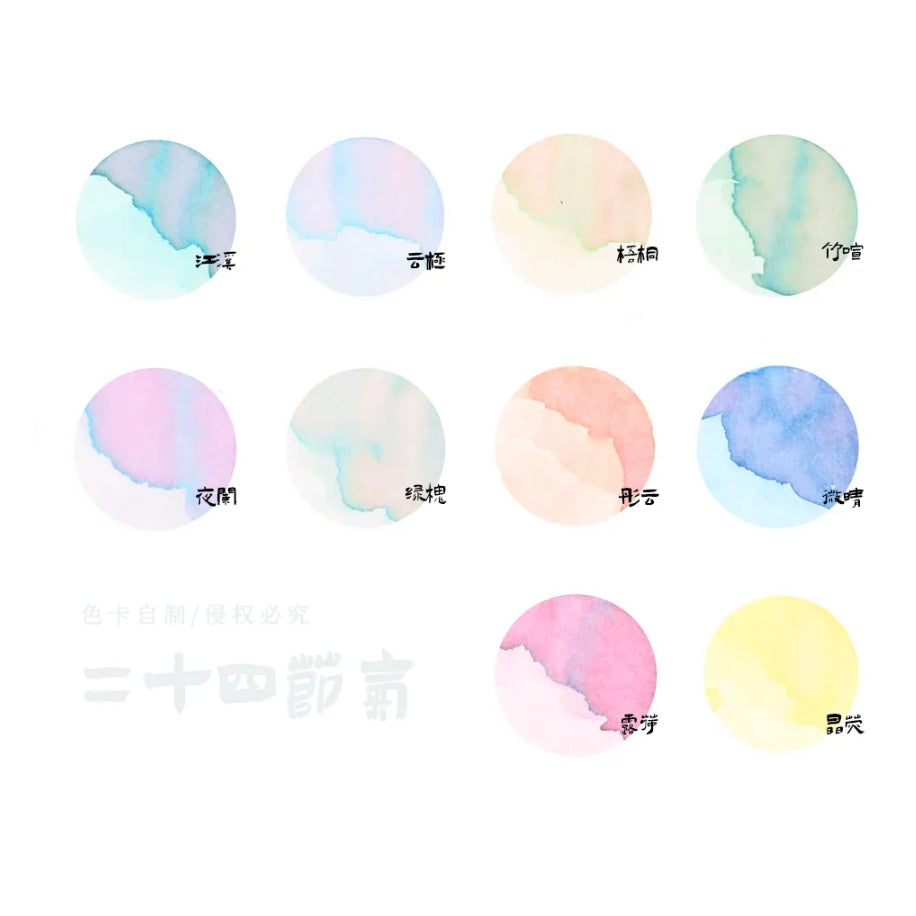 Ostrich Inks Solar Term Chromatography Fountain Pen Ink Sample (3mL)