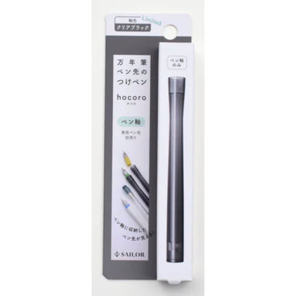 Sailor Hocoro Dip Pen Body - Transparent - Limited Edition