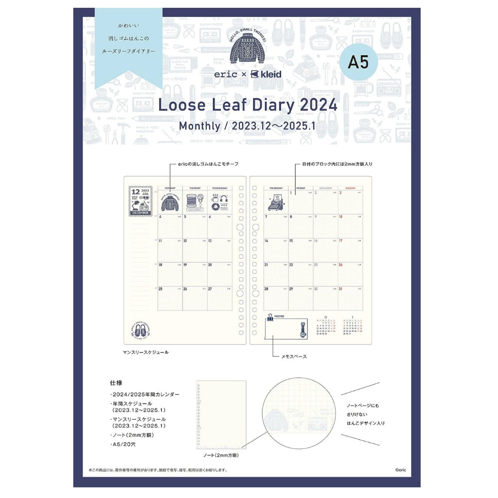 Kleid x Eric Binder Notebook A5; Loose Leaf Diary