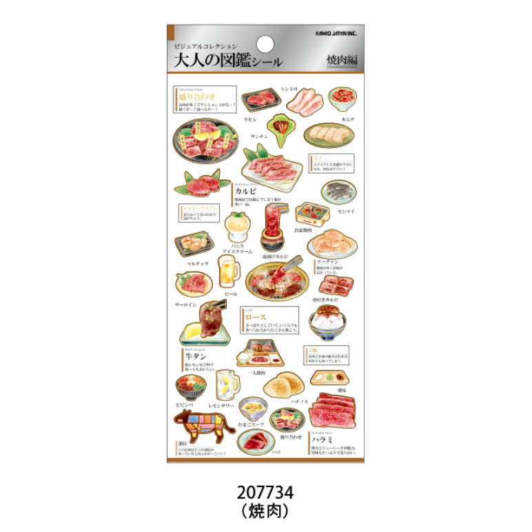 Kamio Japan Adult Visual Sticker Sheet with Gold Foil
