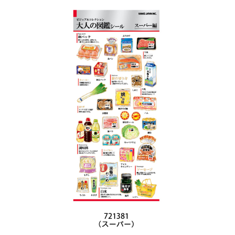 Kamio Japan Adult Visual Sticker Sheet with Gold Foil