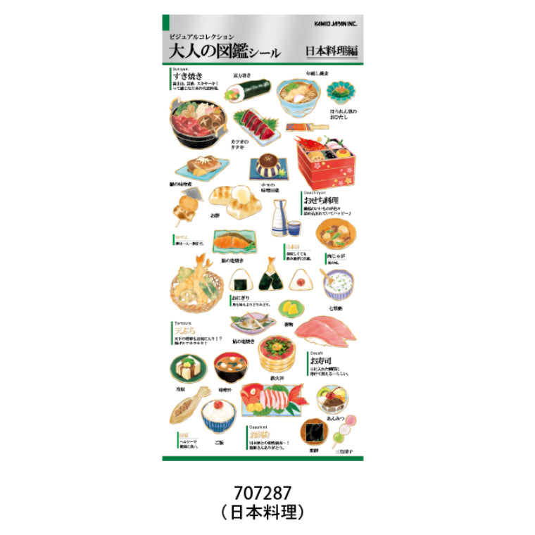 Kamio Japan Adult Visual Sticker Sheet with Gold Foil