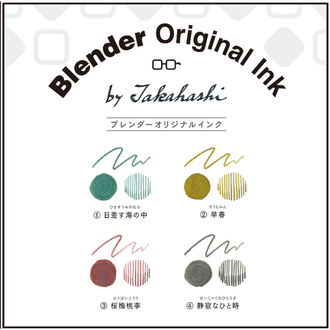 Sailor Takahashi Blend Fountain Pen Ink Sample (3mL)