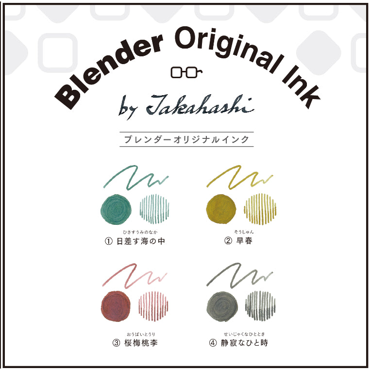 Sailor Takahashi Blend Fountain Pen Ink Sample (3mL)