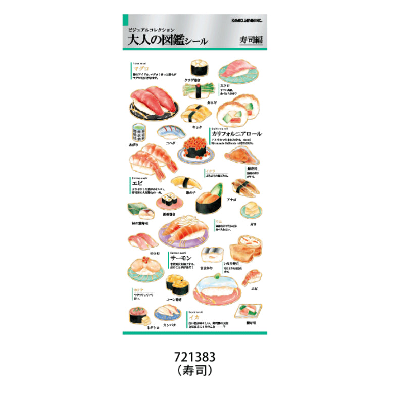 Kamio Japan Adult Visual Sticker Sheet with Gold Foil