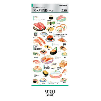 Kamio Japan Adult Visual Sticker Sheet with Gold Foil