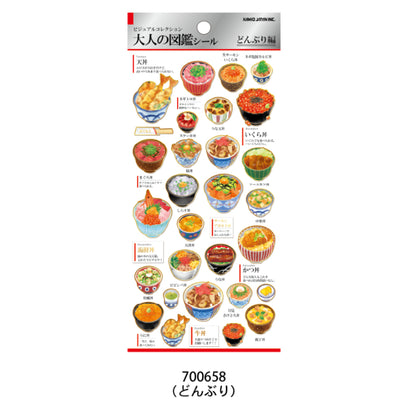 Kamio Japan Adult Visual Sticker Sheet with Gold Foil